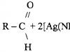 Альдегиды схема. Химические свойства. Изомерия и номенклатура